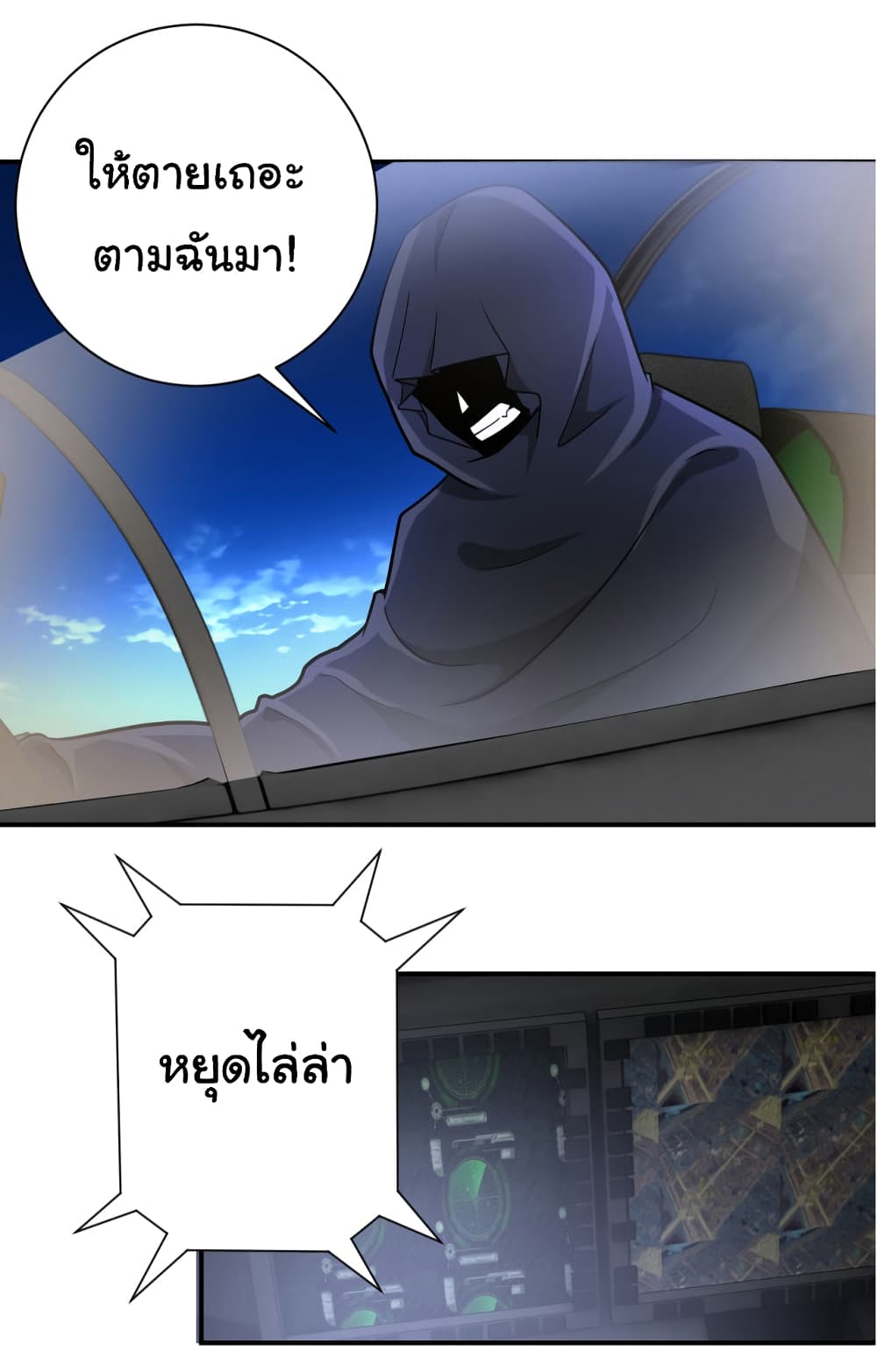 Apocalyptic Super System 385 (36)